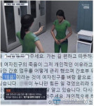 태움 뜻 뭐길래? 간호사 자살로 이슈되고 있는 태움문화 ‘충격’ 태워 재가 될 때까지 괴롭힌다