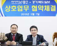 아시아뉴스통신-경기북도일보 MOU에 미소 활짝