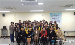 안산시 외국인주민지원본부, 이주여성 20명‘다문화가족 서포터즈’위촉