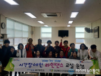 포항시 남구보건소, 시각장애인대상 step by step 라인댄스교실 운영