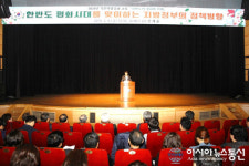 신계륜 신정치문화원 이사장, 정읍시 직원 대상 특강