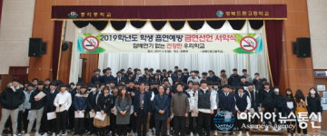 청도 경북드론高, 수업 서약.금연 선언 서약식 가져