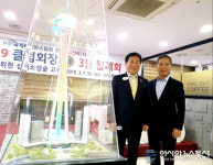 (주)자광, 전주타워...국제라이온스협회 초청 새 포문 열다