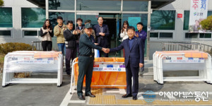영천시 고경면, 재활용품 분리수거함 3사관학교에 전달