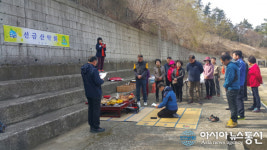 통영 미수동 선금산악회, 선금산체육공원서 2019년 시산제 봉행