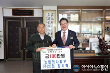 영동군 (주)성원, 영동군민장학회에 장학기금 기탁