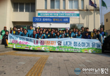 사하구, 신평1동, 새봄맞이 환경정비활동 실시