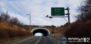 계룡시, 밀목재 사면정비 공사 도로 부분통제