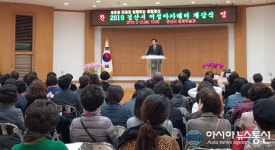 경산시, 경산여성아카데미 개강