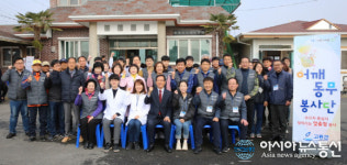 고흥군, 어깨동무봉사단 출범...마을순회 봉사