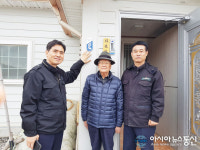 임실군 청웅면 독립유공자 명패 달아주기 행사가져