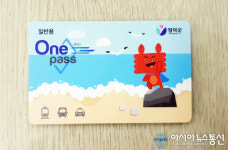 영덕 농어촌버스 전국 호환 교통카드 본격 시행...13일부터