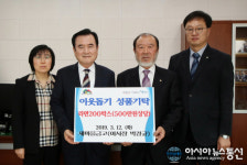 함양새마을금고, 함양군에 ‘사랑의 라면’ 200박스 기탁