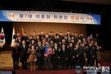 인천서구시설관리공단노동조합 제7대 이종삼 위원장 취임