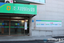 [포토]세종시 조치원농협...제2회 전국동시조합장선거