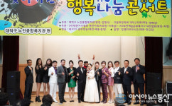 대덕구노인종합복지관, ‘찾아가는 행복 나눔 콘서트’
