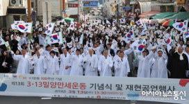 영남권 최대 항일운동 3·13 밀양만세운동 재현