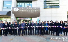 부평구, ‘열우물건강생활지원센터’ 개소