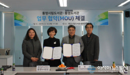 통영시립도서관-경상남도교육청 통영도서관 업무협약 체결