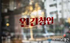 ㈜애드플래닛커뮤니케이션, 월간창업 가맹사업 플랫폼 서비스 진출