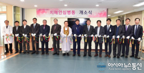 안산시, 시립노인전문병원 치매전문병동 문 열어
