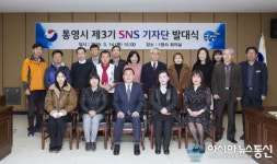 통영의 매력 SNS로 전해요