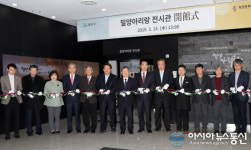 날 좀 보소, 밀양아리랑 전시관 개관