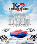 의창구, ‘323창원읍민독립만세의거’ 100주년 기념한다