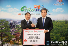 동주산업(주) 나채홍 회장, 어려운 이웃돕기 정기후원