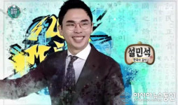 설민석 나이 알면 ‘화들짝’ 원래 연극영화과 출신이다? 제자와 결혼해 벌써 12년차 부부
