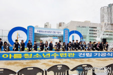 [포토]아름청소년수련원 건립 기공식...내외귀빈 시삽