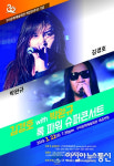 구미문화예술회관, 22일 김경호 with 박완규 록 파워 슈퍼 콘서트