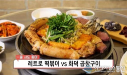 화덕 곱창구이 곱창을 화덕에 구워 기름기 쏙 후기 화제! 가성비 좋은 성동구맛집