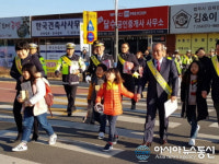 청도署, 개학기 등굣길 어린이 교통안전 합동캠페인 실시