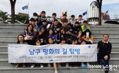 부산 남구, 평화의 길 탐방 프로그램 운영
