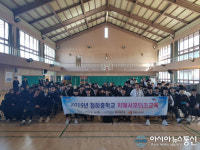 포항시 북구보건소, 청하중학교 치매서포터즈 교육 실시