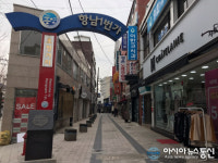 통영시, 항남1번가 옛 명성을 되찾기 위한 첫 스타트