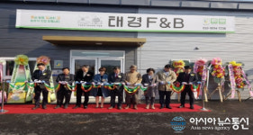 안성 농촌융복합산업 본격화, 농산물가공 창업장 준공식 열려.
