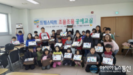 의령군 드림스타트 조물조물 공예교실 프로그램