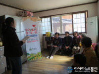 함안군 법수면, 우리동네 경로당 복지상담실 운영