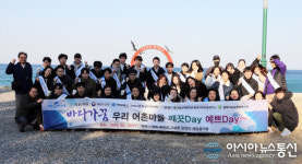 경북해양바이오硏 울진 망양해안서 바다가꿈 행사