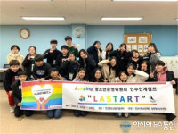 안산시, 상록청소년수련관 15기 청소년운영위원 위촉