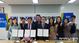 창원단감테마공원, 창원시진로교육지원센터와 MOU체결