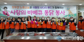 사랑의 사다리밴드, 천양원서 통닭 봉사