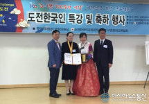 예산 향토하수오농장, 도전한국인 ‘문화예술지도자상’ 수상