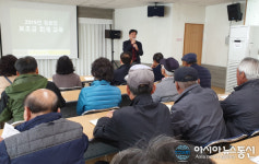 통영 용남면, 경로당 보조금 회계교육