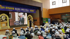 문경교육지원청, 안전골든벨 어린이 퀴즈쇼 문경예선 대회