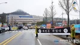 (포토)제천시민들 제천은 죽었다