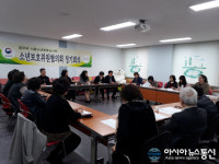 법무부 서울소년분류심사원, 소년보호위원협의회 정기회의열어