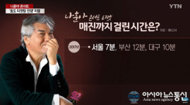 [2019 나훈아 콘서트] 티켓 예매 가격 관심↑청춘어게인 서울 콘서트 8분만에 매진